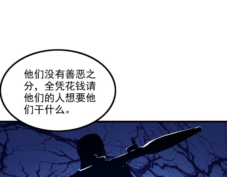 第32话 Wild军团34