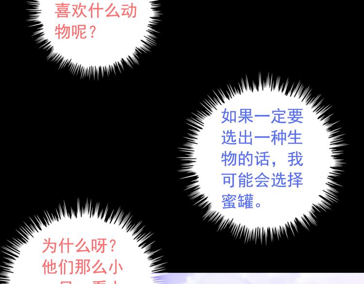 第4话 黑心经理的报复！61