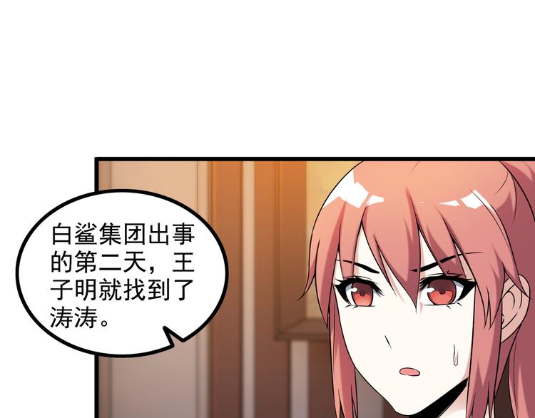 第36话 分别34