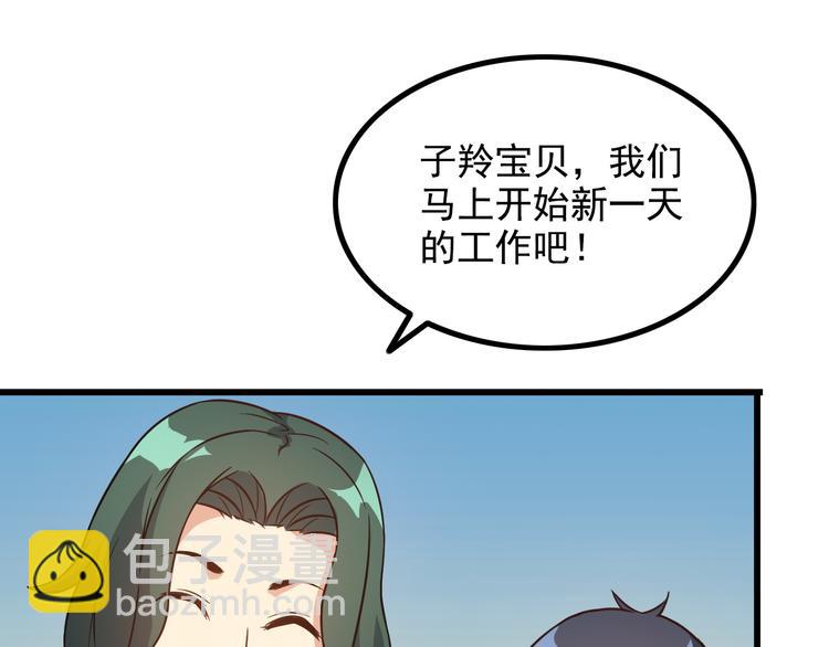第16话 工作开始！12