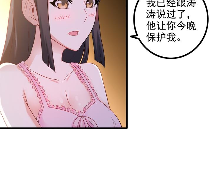 第23话 留下陪我8