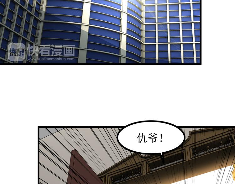 第55话 最后一掌60