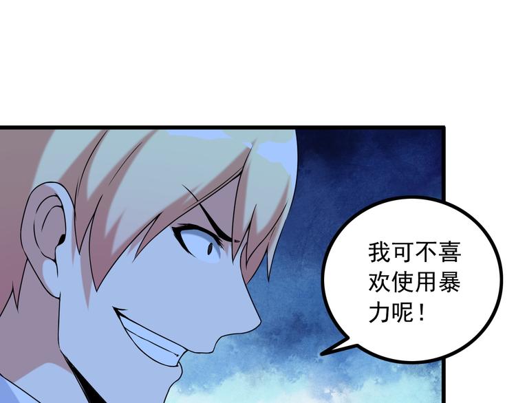 第33话 一拳击灭！34