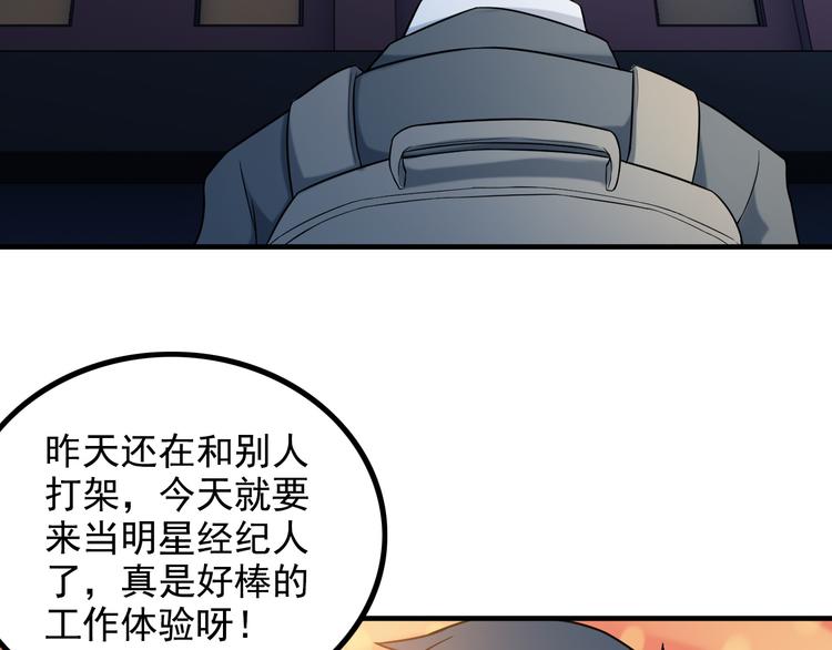 第15话 一见钟情？6