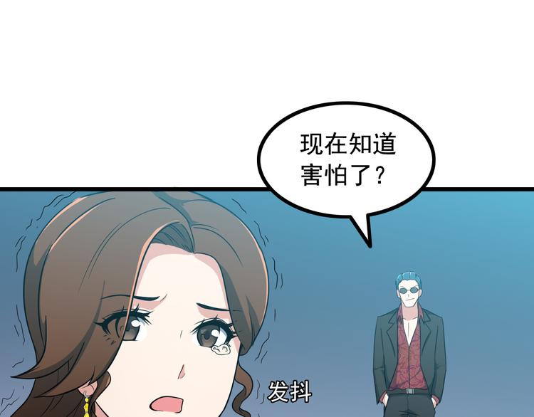 第4话 黑心经理的报复！54