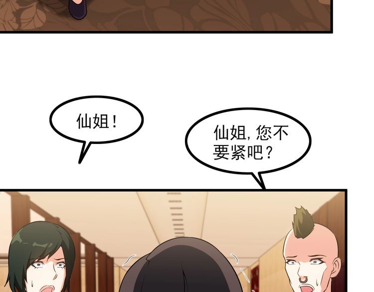 第81话 练成了？7