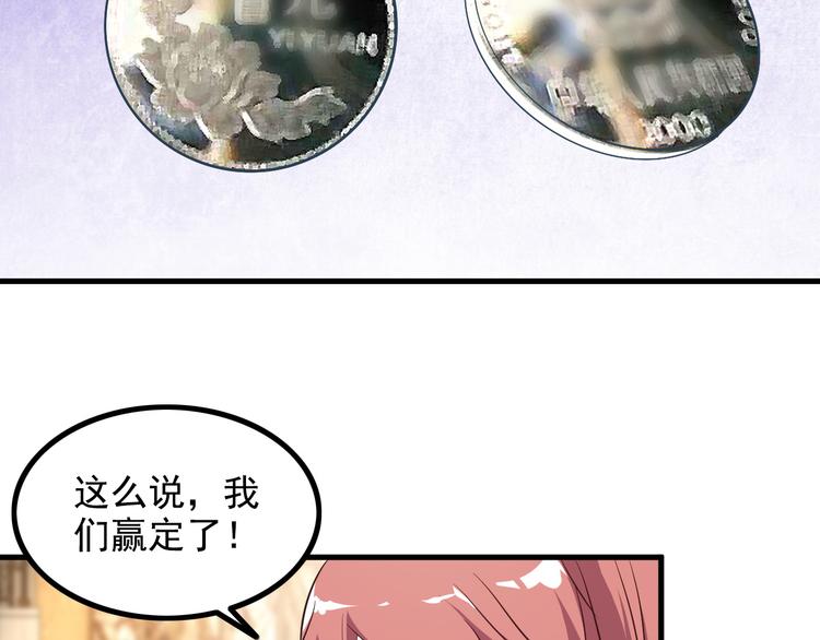 第42话 赢定了！61