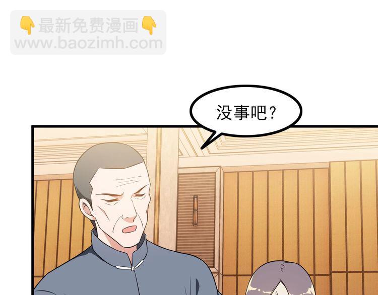 第83话 她，究竟是…44