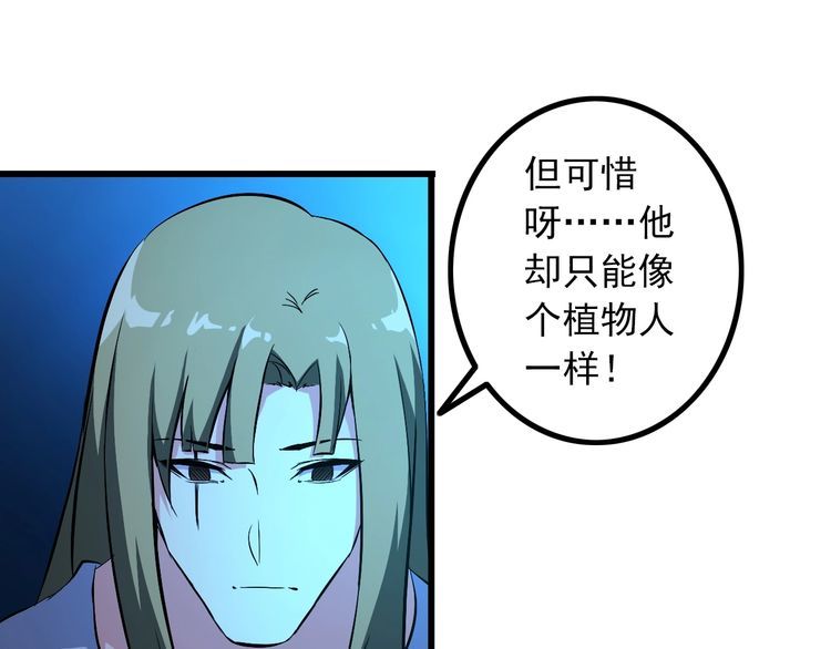 第95话 S能量54