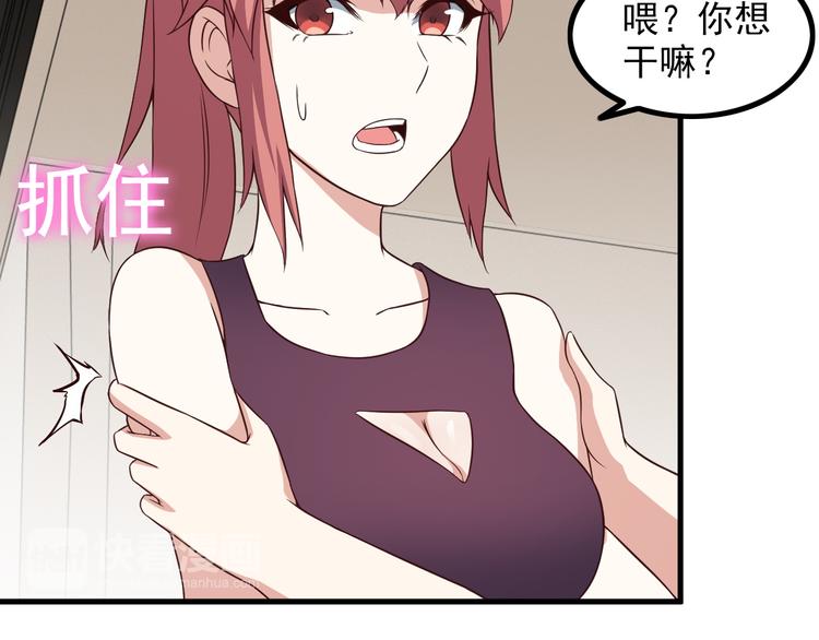第48话 醉酒后…51