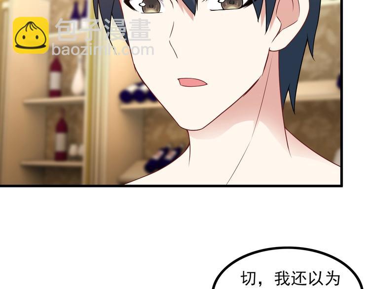 第66话 袭击！45