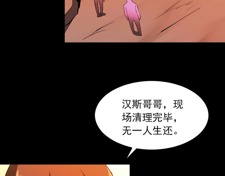 第98话 无人生还5
