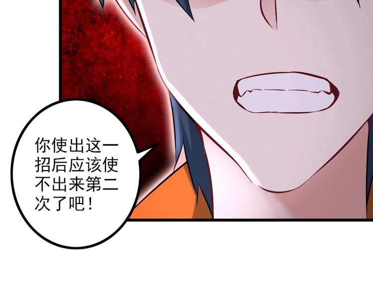第74话 让你一败涂地！63