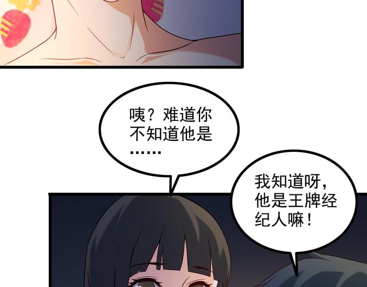 第23话 留下陪我39