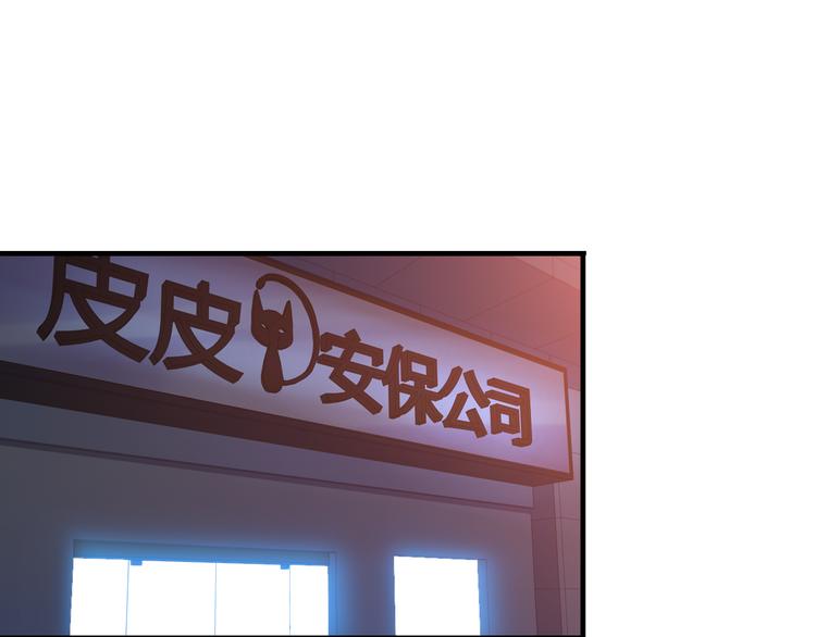 第9话 新老板4