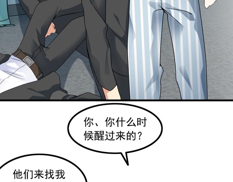 第30话 惨遭绑架27