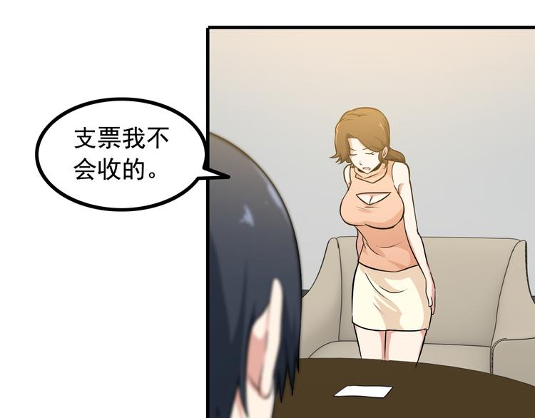 第2话 女神老板娘遭劫持？74