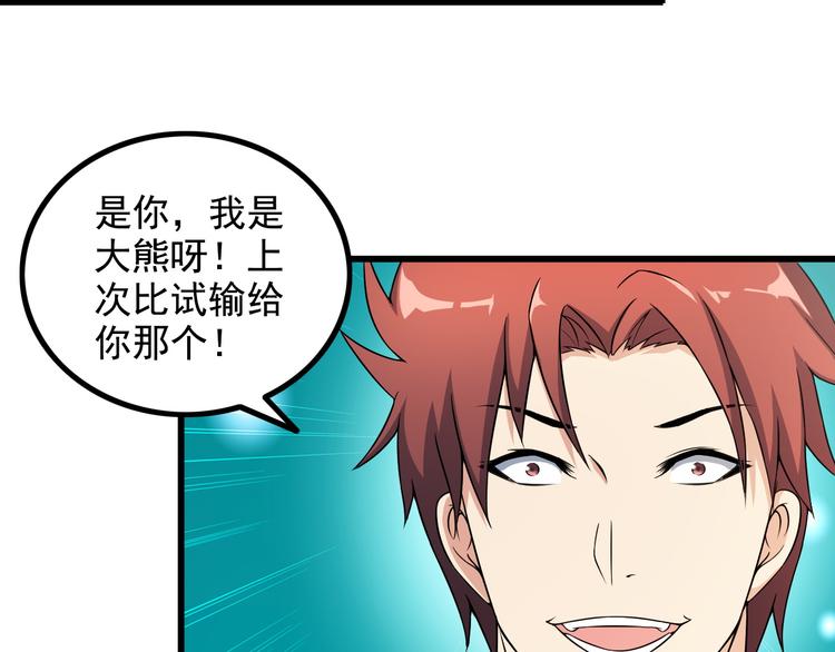第37话 新任务？27