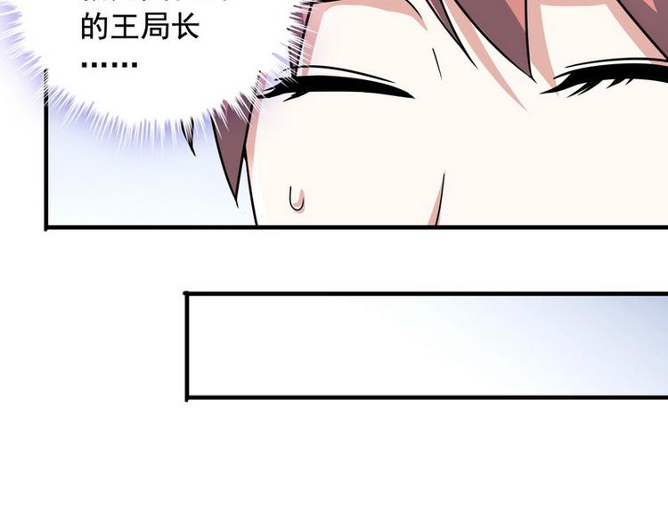 第7话 天价邮票被劫！35