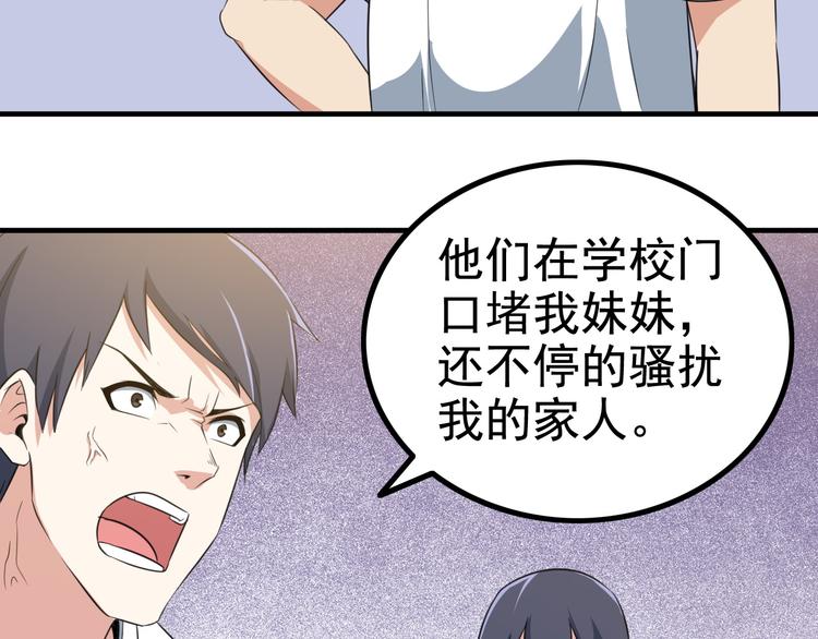 第3话 英雄救美75