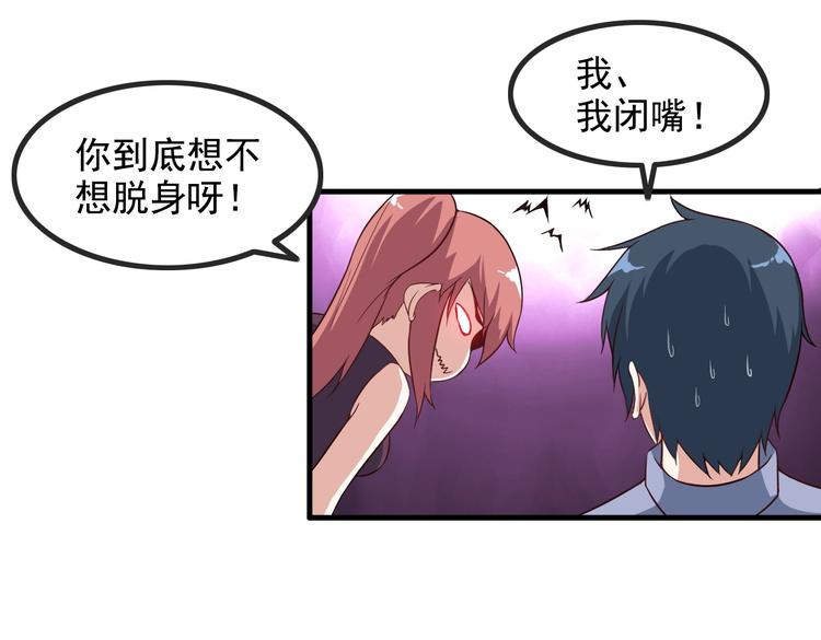 第44话 贴身保镖？23