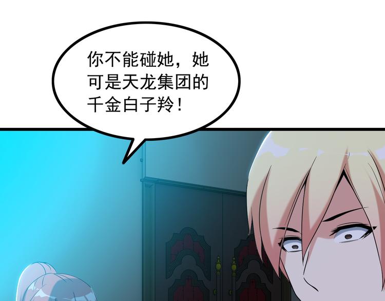 第30话 惨遭绑架70