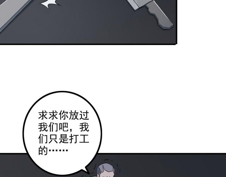 第5话 做我女朋友吧！88