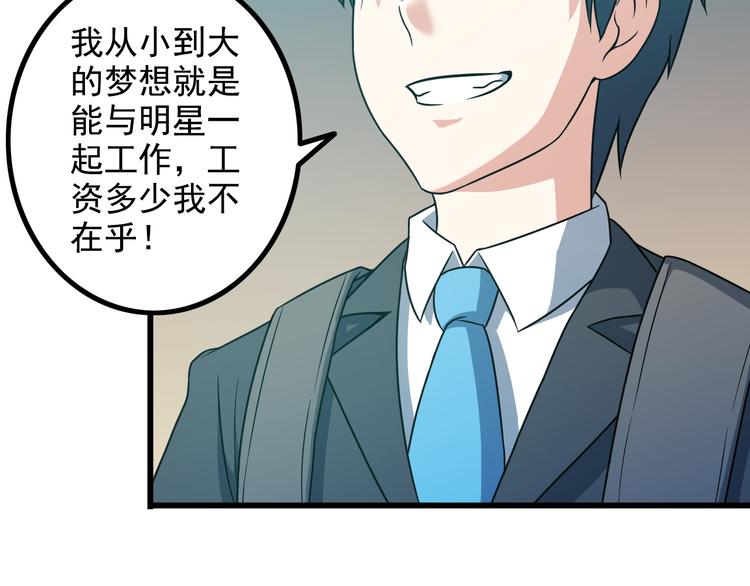 第15话 一见钟情？47