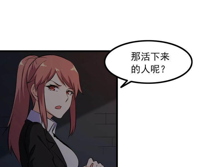第93话 超能力！59
