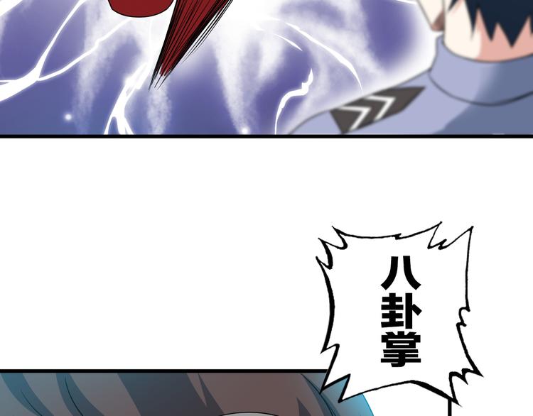 第54话 八卦掌！67