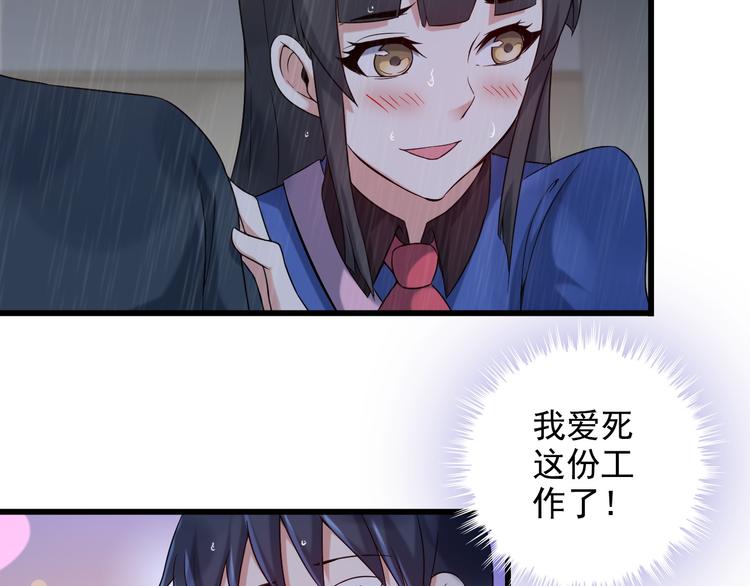 第22话 疯狂歌迷58