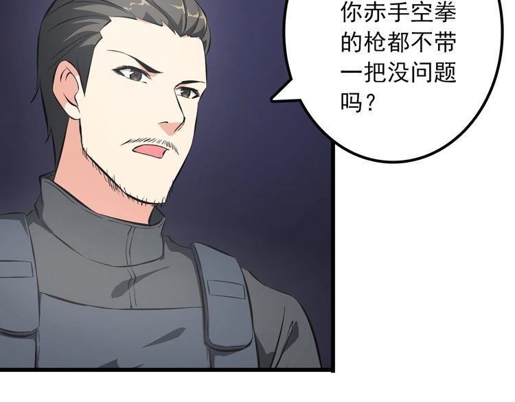 第103话 独门技术26