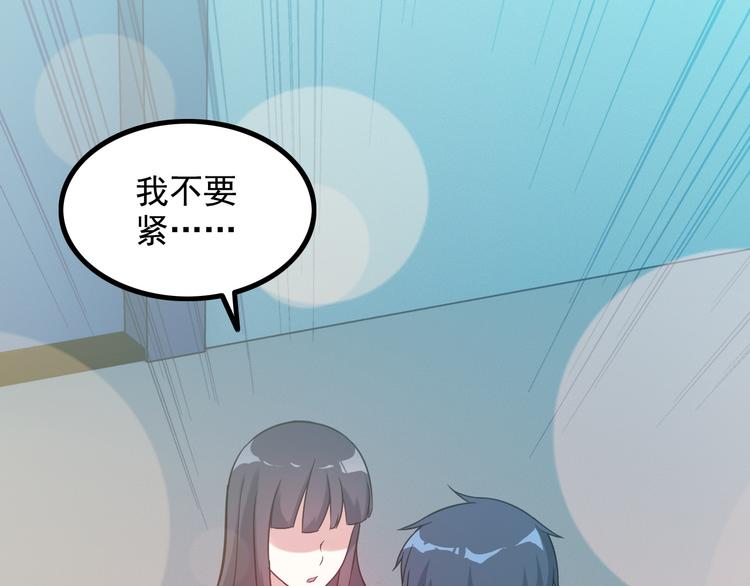 第15话 一见钟情？74