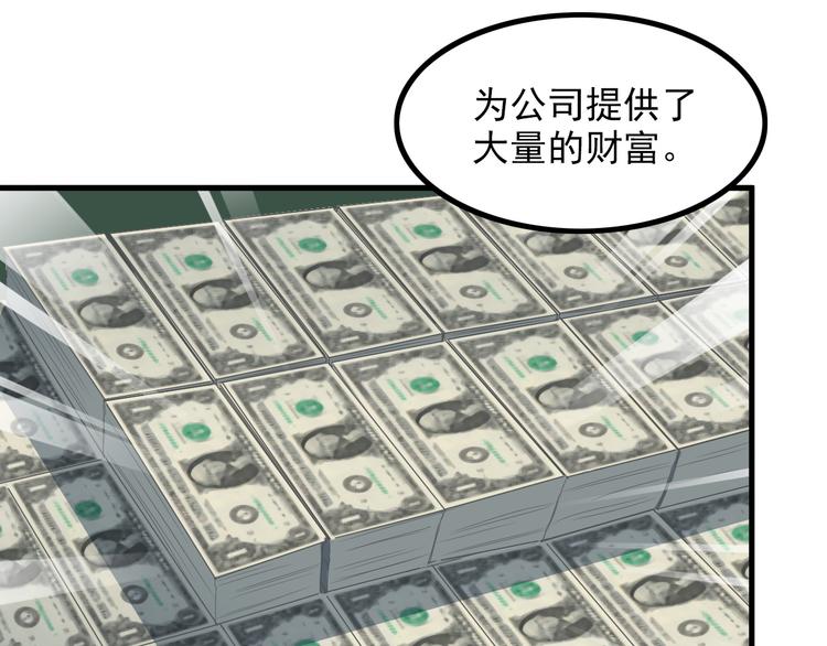 第57话 联手？！42