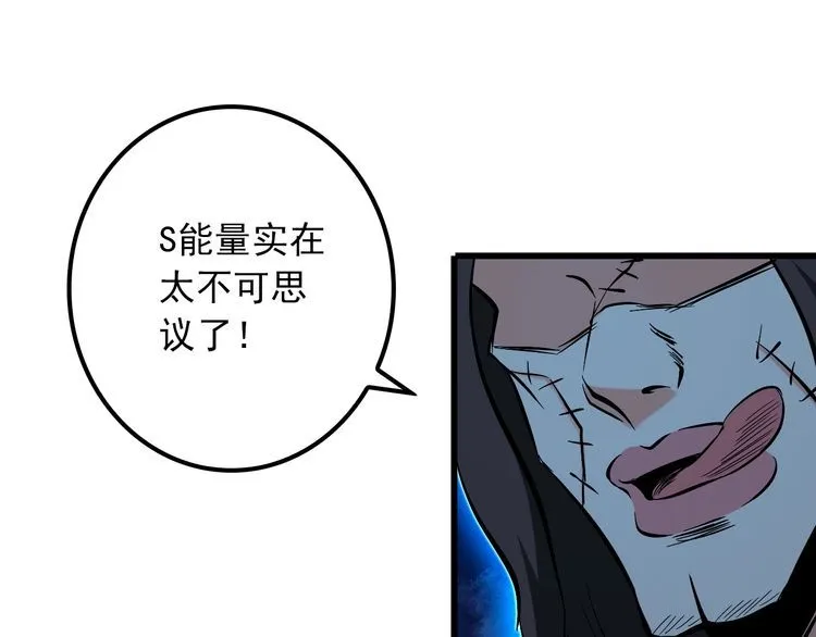 第111话 打爆你53