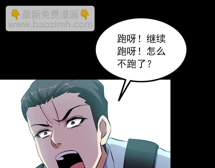 第90话 绝不放过你！9