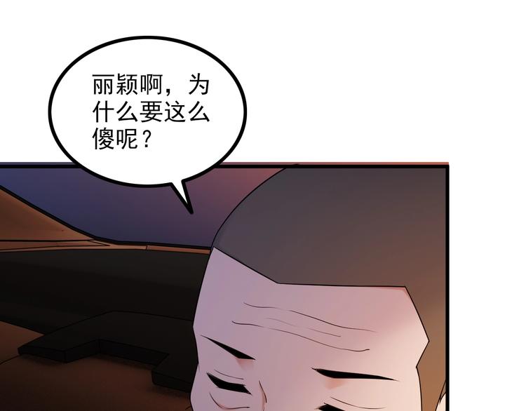 第65话 暗杀？47