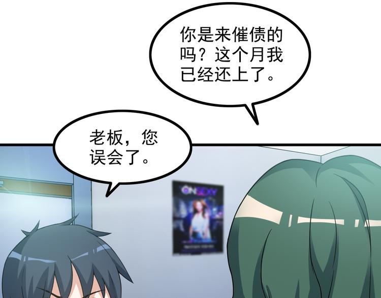 第15话 一见钟情？31