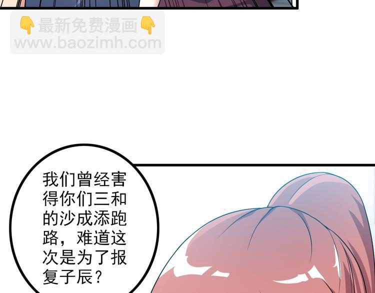 第57话 联手？！19