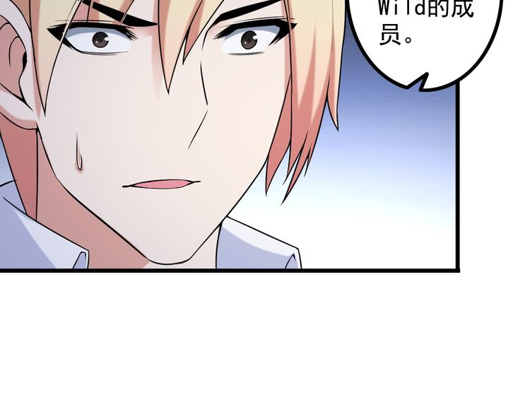 第32话 Wild军团56