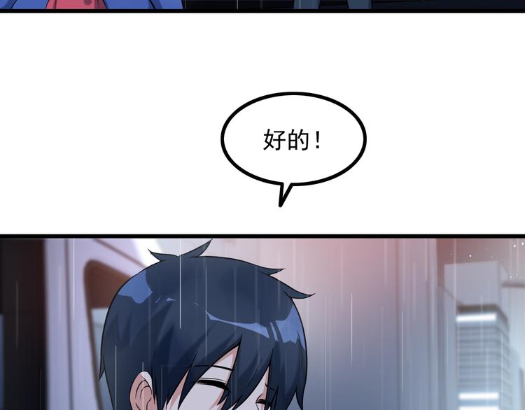 第21话 雨夜中的危机70