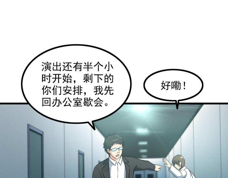 第17话 惨遭换角？4
