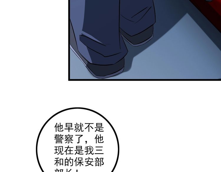 第86话 人质40