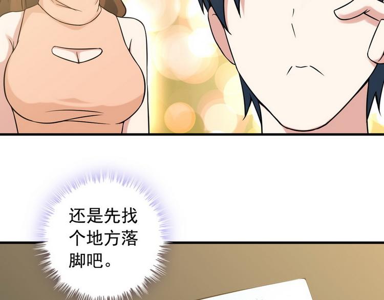 第6话 离别之吻88