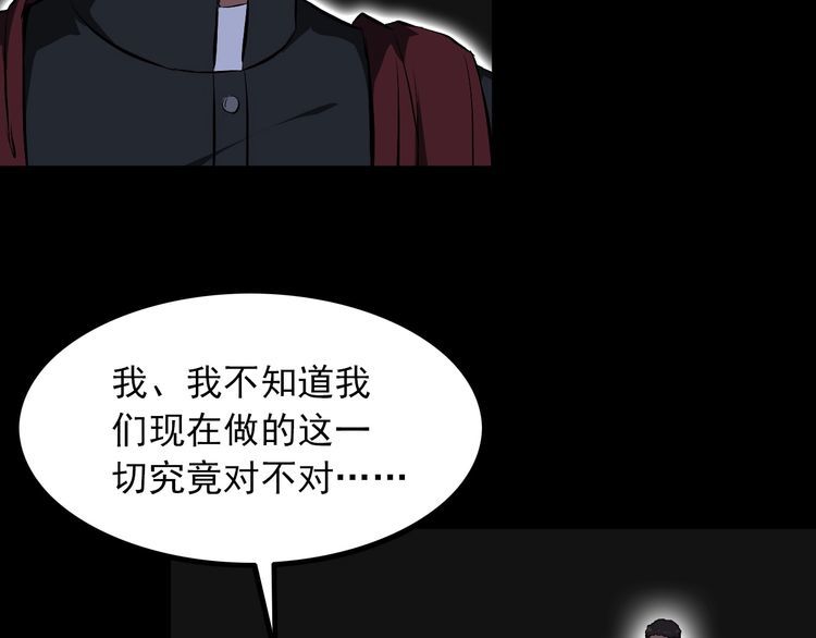 第99话 影獾58