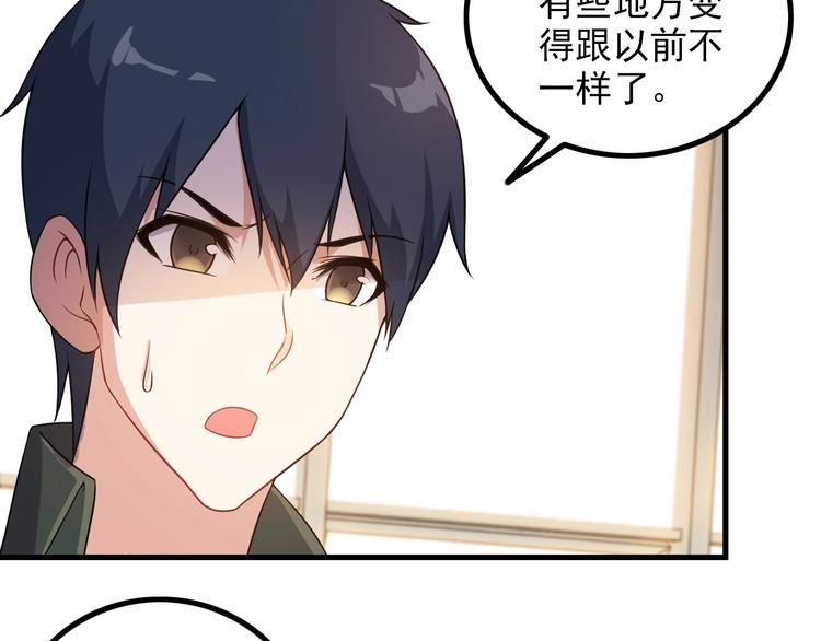 第76话 开始行动！30