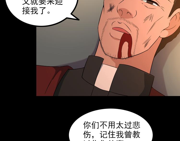 第58话 继承人61