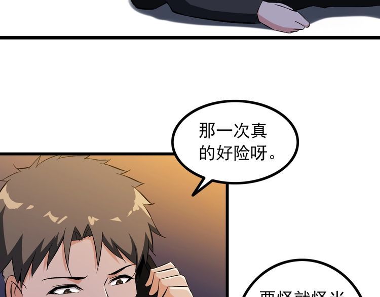 第90话 绝不放过你！49