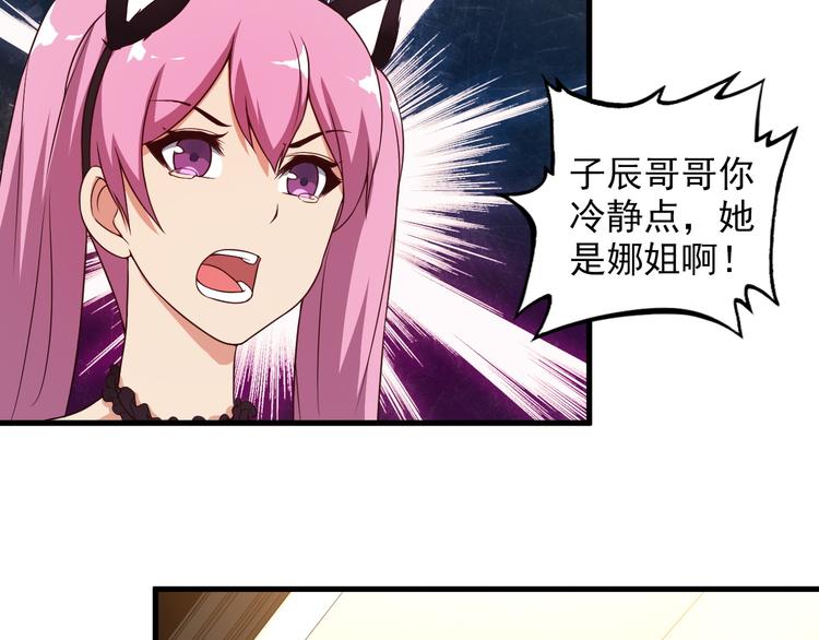 第49话 替代品？16