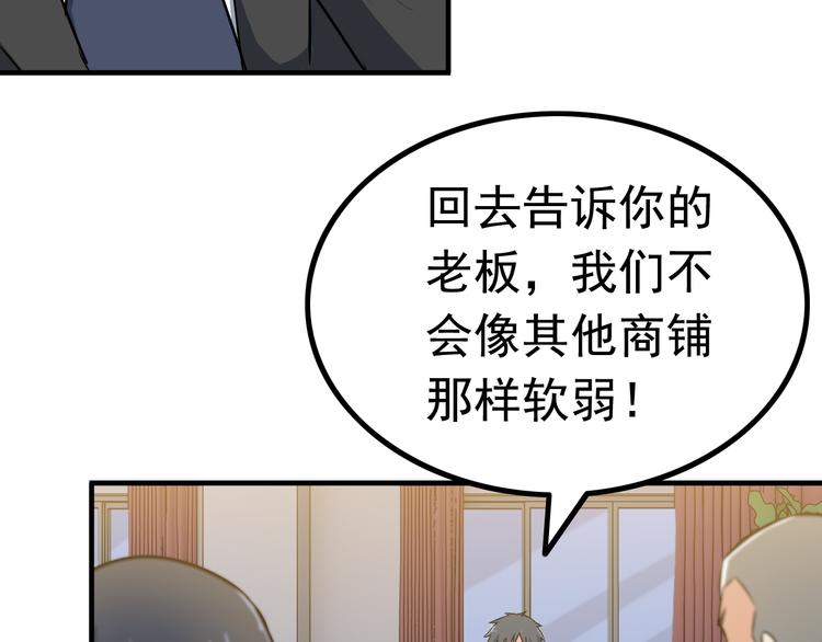 第3话 英雄救美40